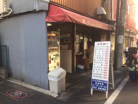 グリルやまたけ上六店